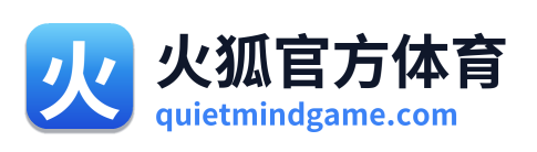 火狐官方体育